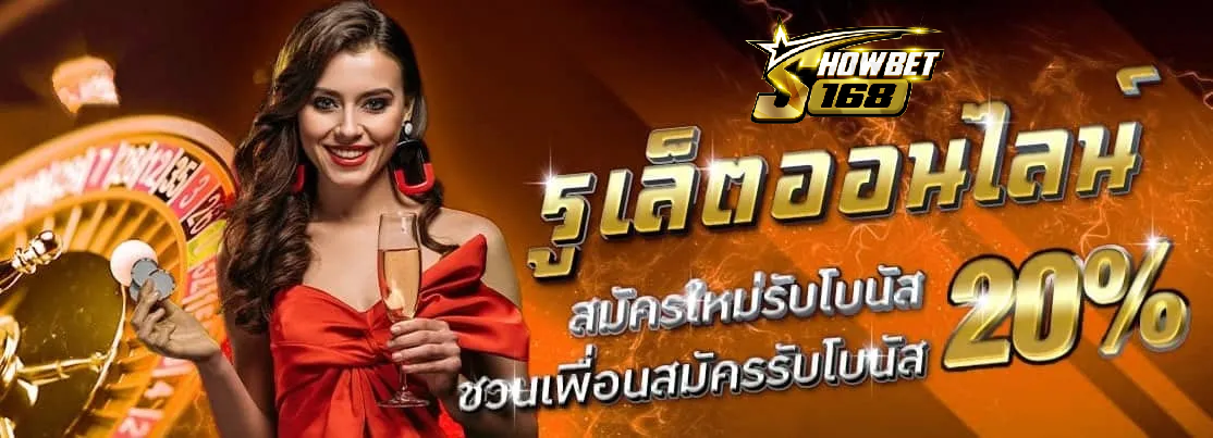 showbet168 สล็อต