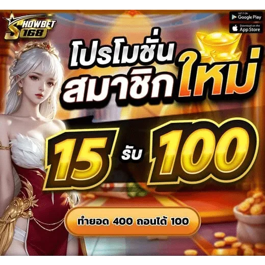 showbet168 wallet